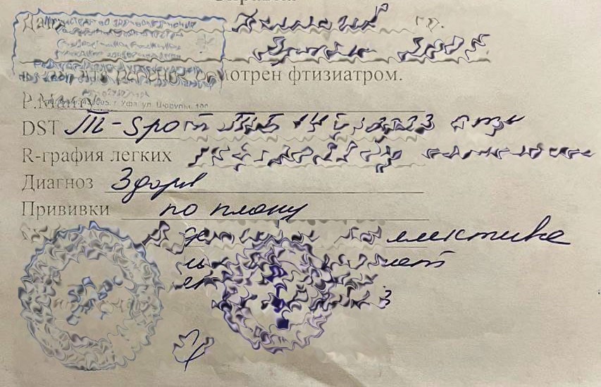 Купить готовый результат анализа манту в Уфе - МедосмотрУфа